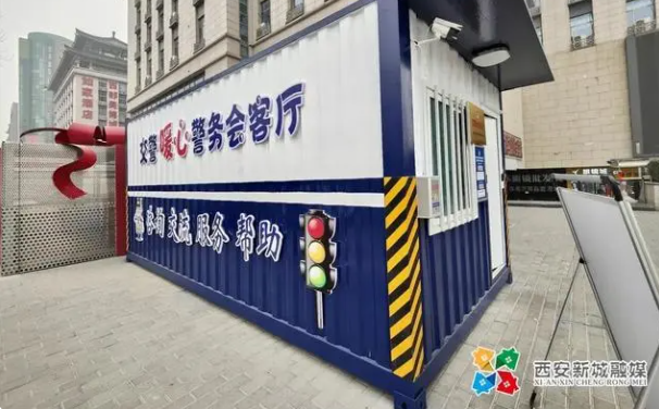 拉近警民距離 提供暖心服務 西安市新城區五路口“交警暖心警務