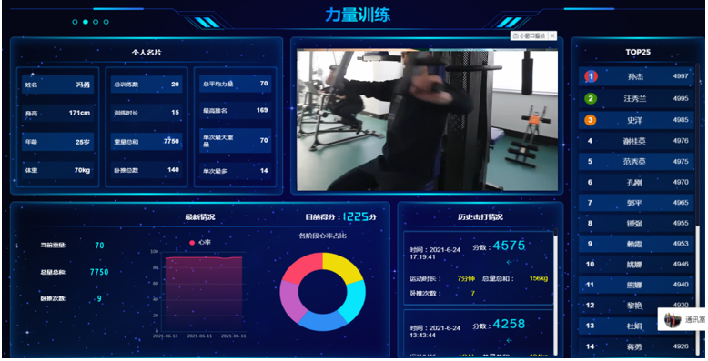 智能耐力訓練系統 智能耐力訓練系統